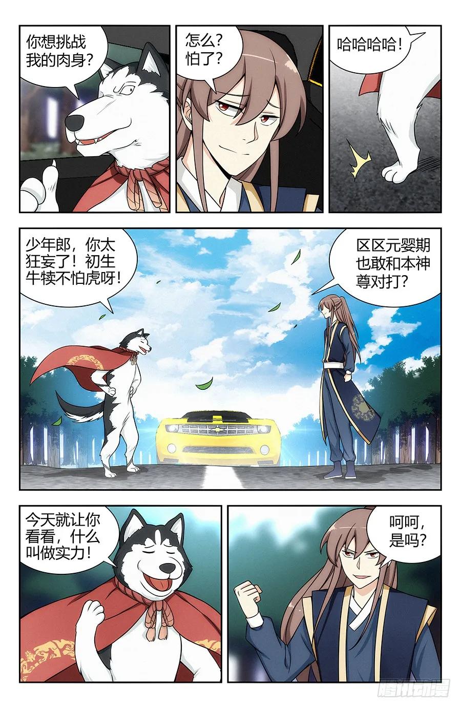 《最强反套路系统》120炸天帮肯德基 第2页