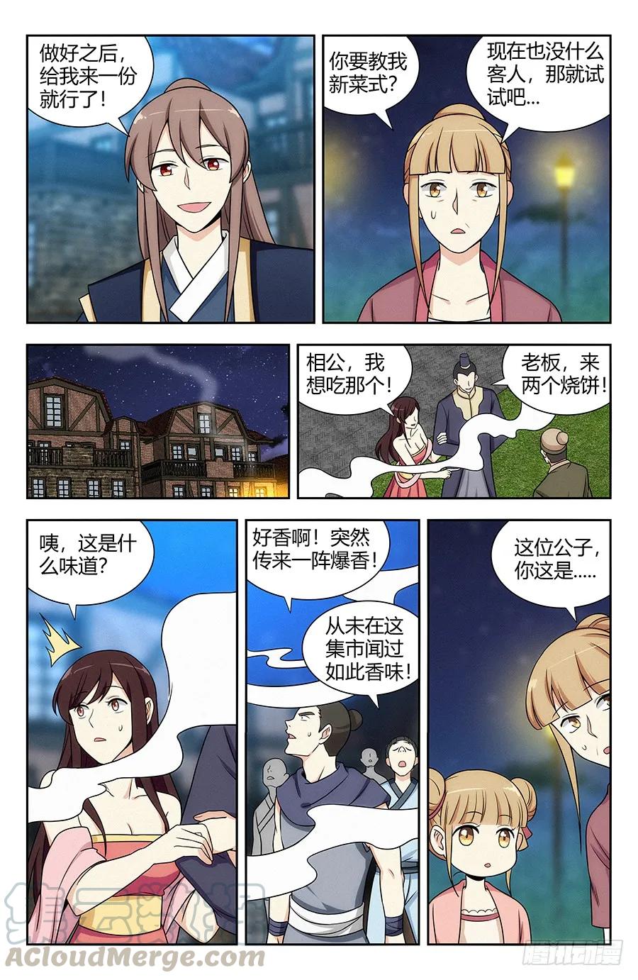 《最强反套路系统》120炸天帮肯德基 第7页
