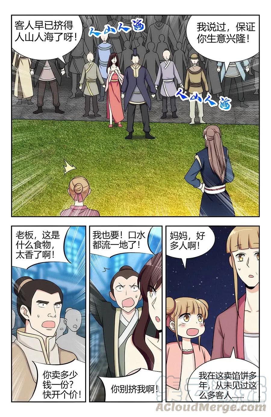 《最强反套路系统》120炸天帮肯德基 第9页
