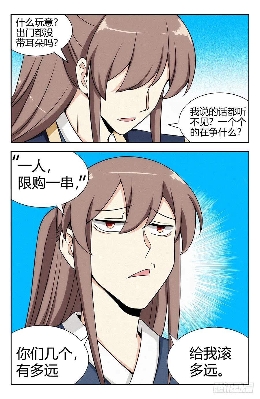 《最强反套路系统》120炸天帮肯德基 第14页