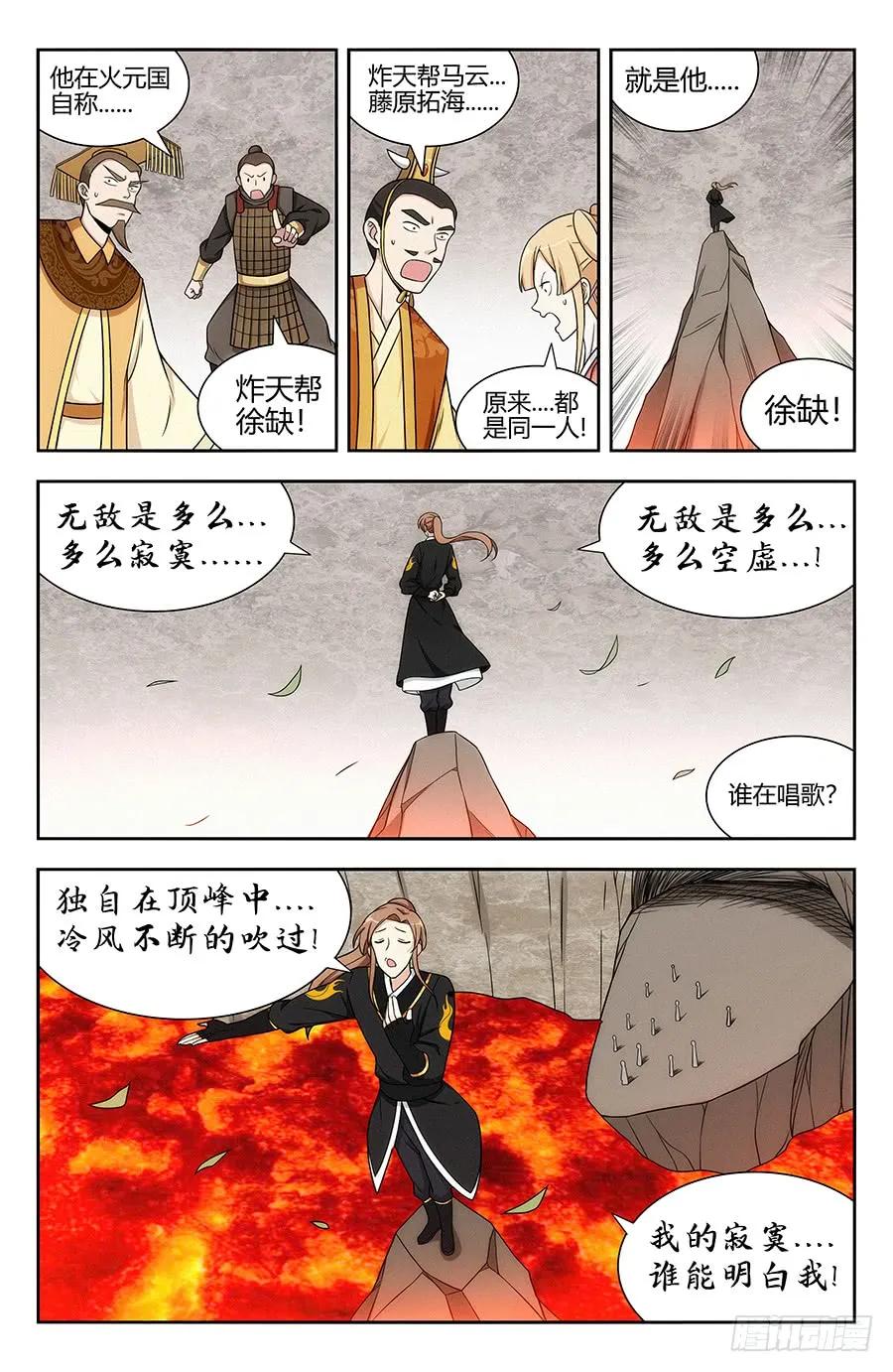 《最强反套路系统》131无敌是多么寂寞 第12页