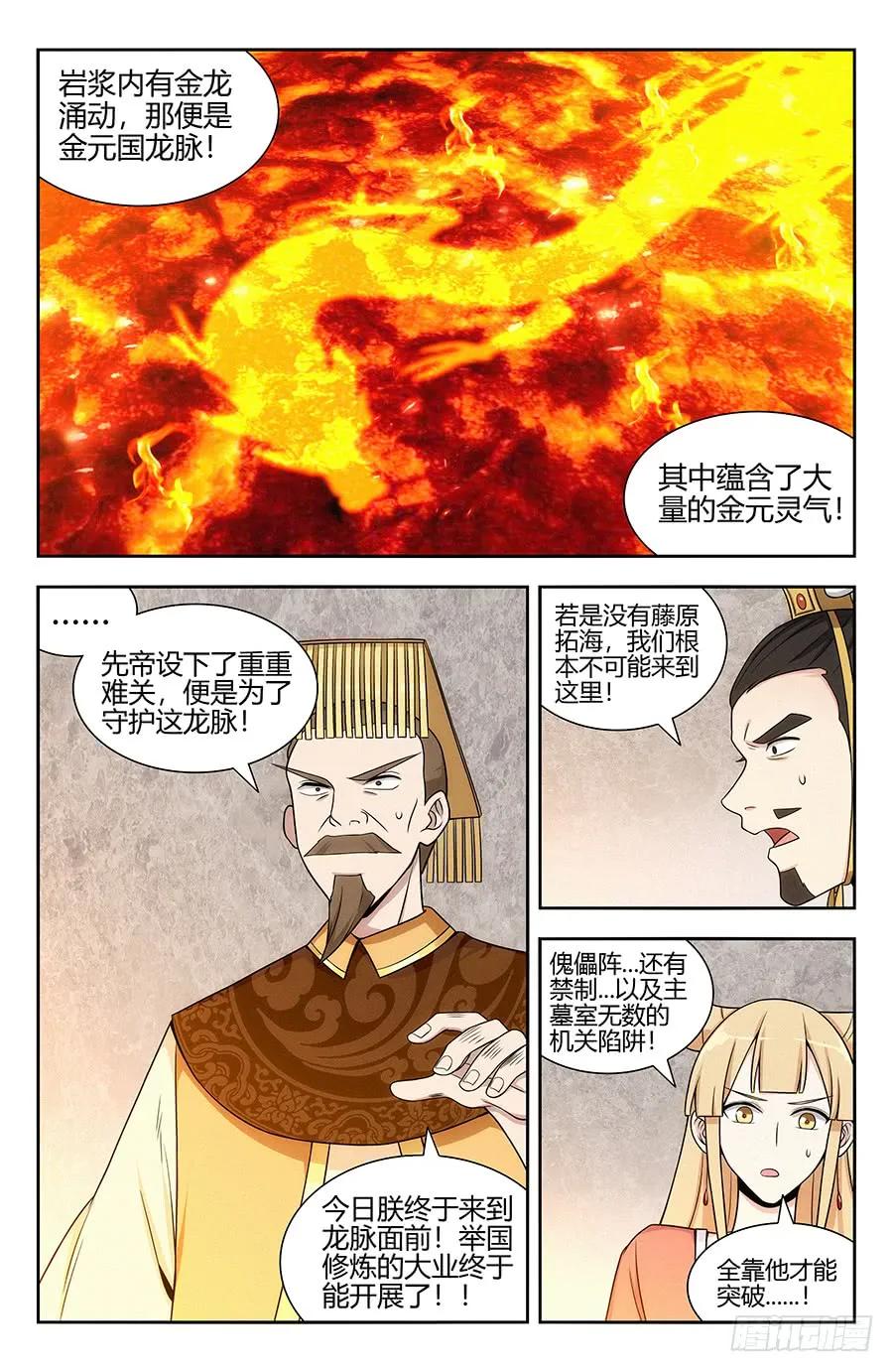 《最强反套路系统》131无敌是多么寂寞 第9页
