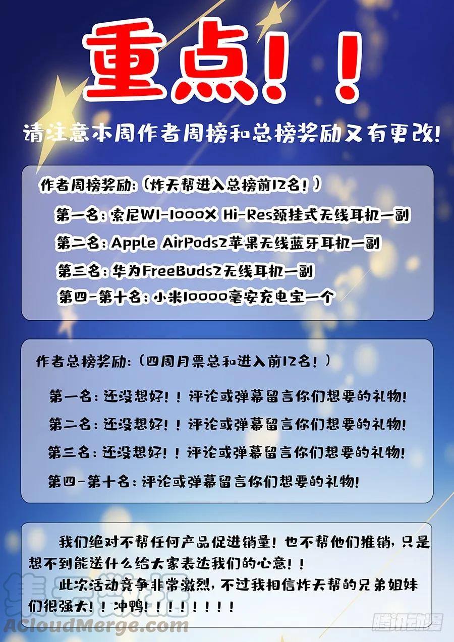 《最强反套路系统》131无敌是多么寂寞 第16页
