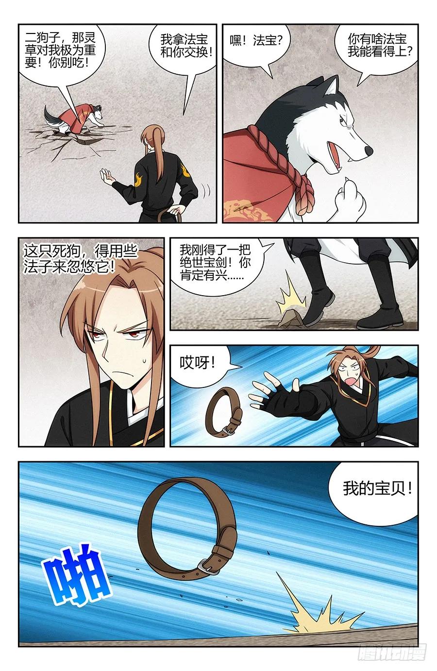 《最强反套路系统》131无敌是多么寂寞 第3页