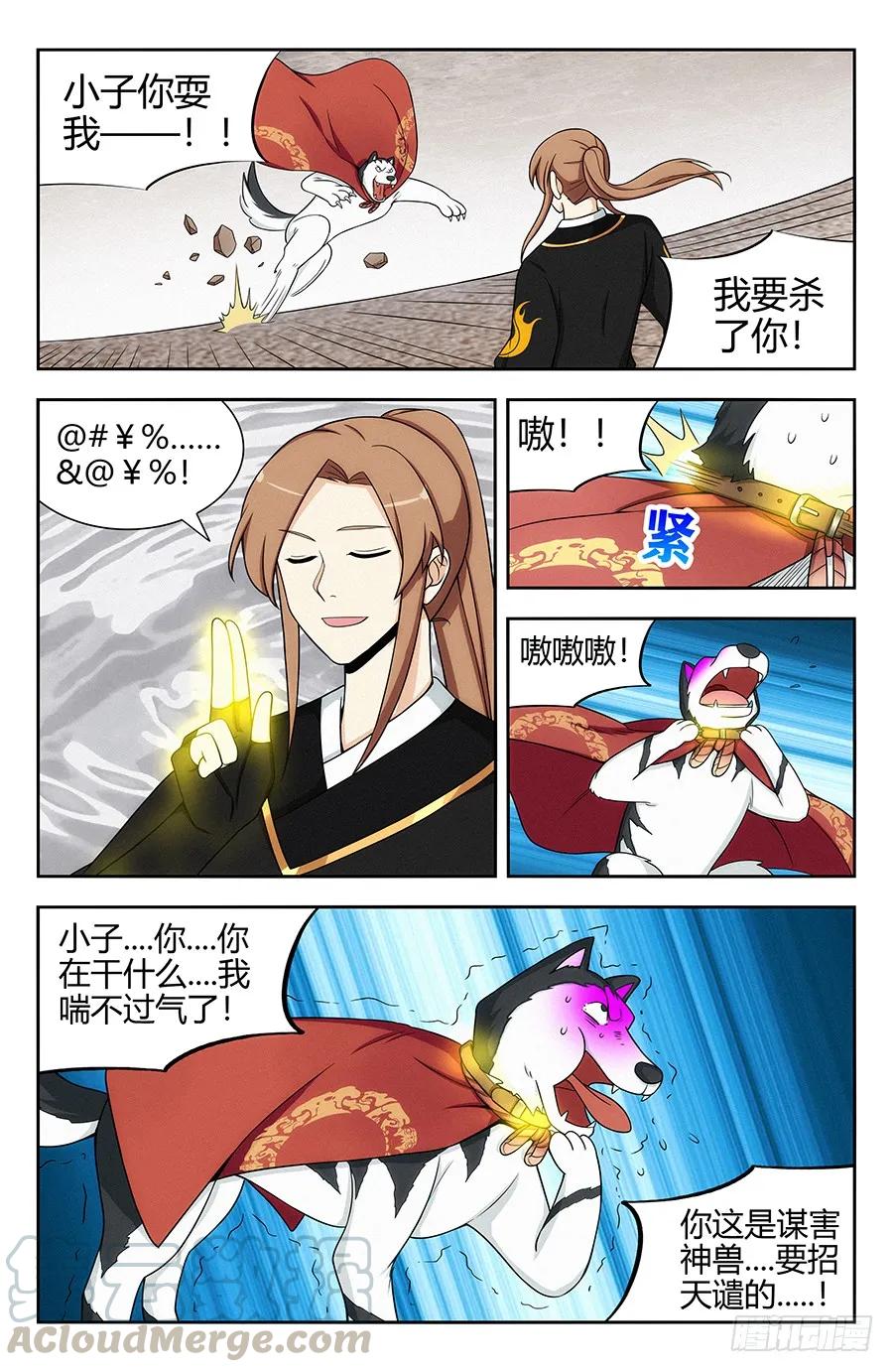 《最强反套路系统》131无敌是多么寂寞 第7页