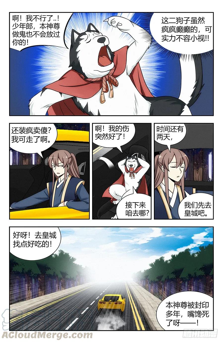《最强反套路系统》120炸天帮肯德基 第5页