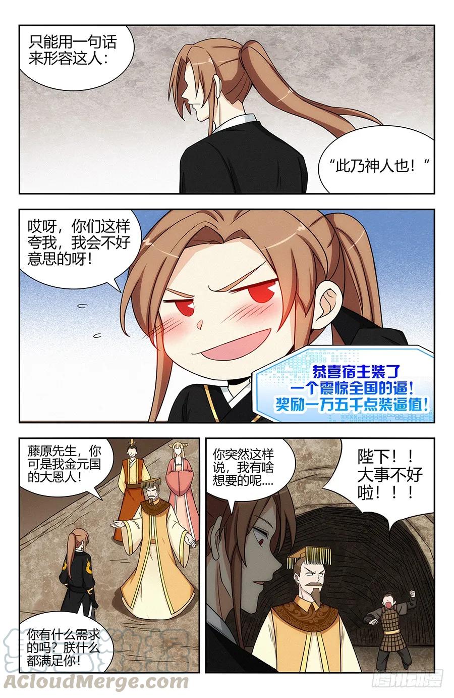 《最强反套路系统》131无敌是多么寂寞 第10页