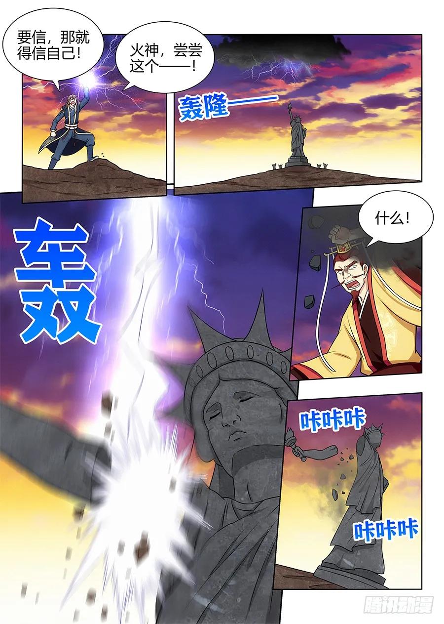 《最强反套路系统》107献祭 第6页