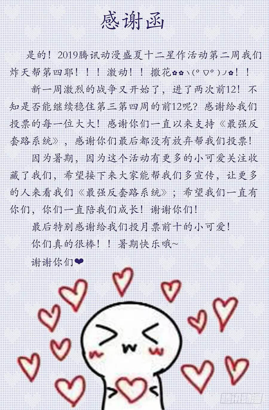 《最强反套路系统》131无敌是多么寂寞 第17页