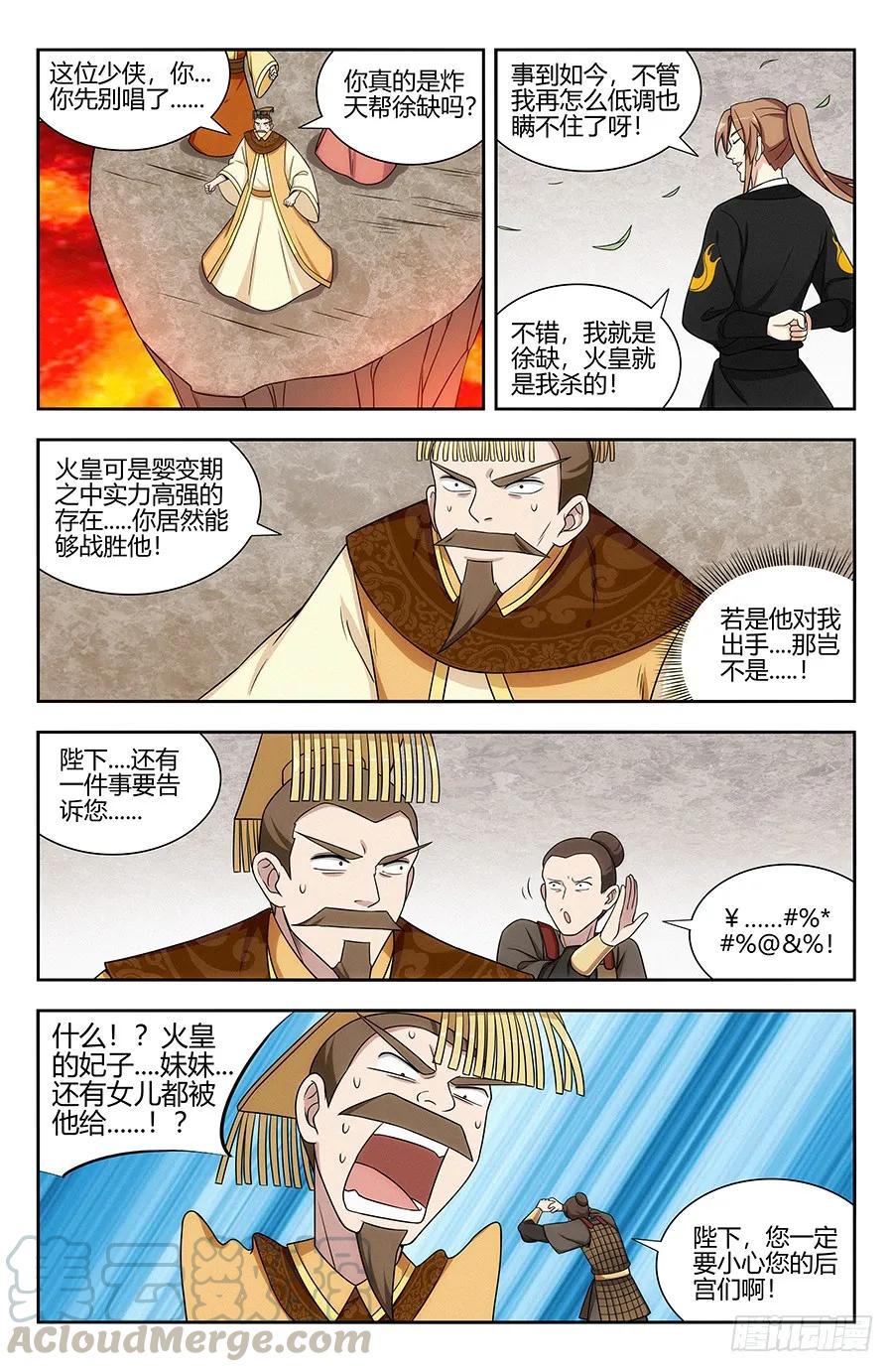 《最强反套路系统》131无敌是多么寂寞 第13页