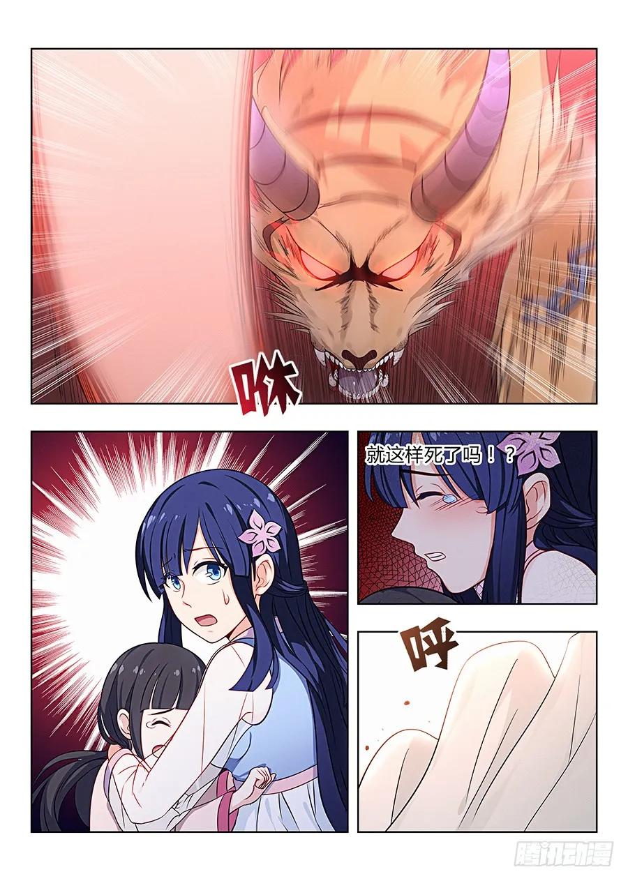 《最强反套路系统》006小村姑的红肚兜 第2页