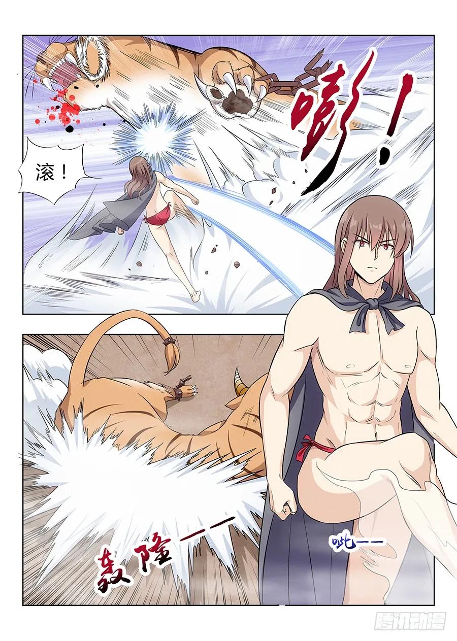 《最强反套路系统》006小村姑的红肚兜 第6页