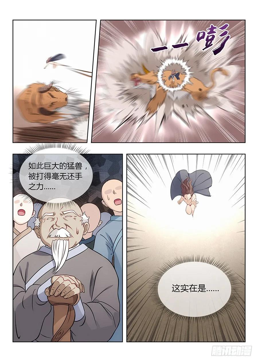 《最强反套路系统》006小村姑的红肚兜 第9页