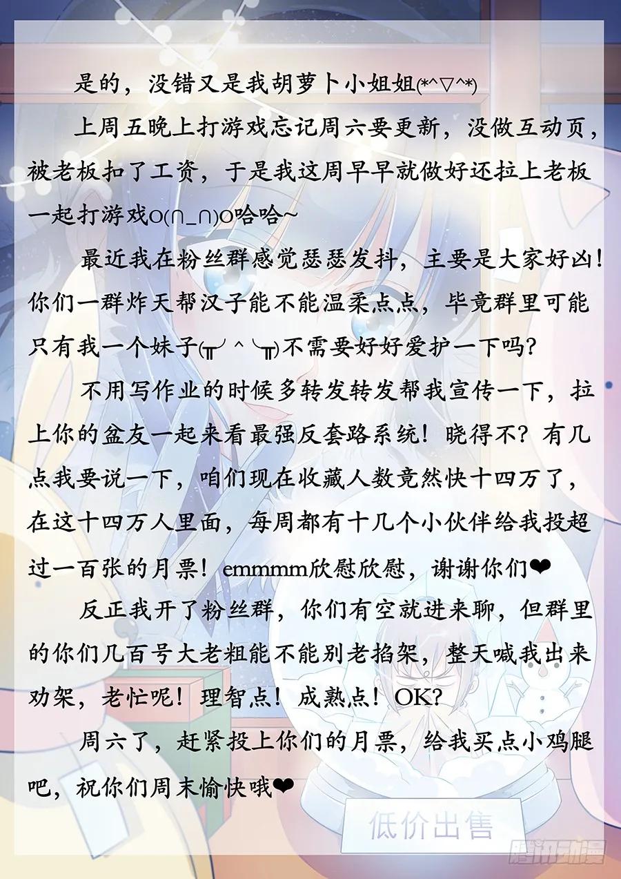 《最强反套路系统》006小村姑的红肚兜 第17页