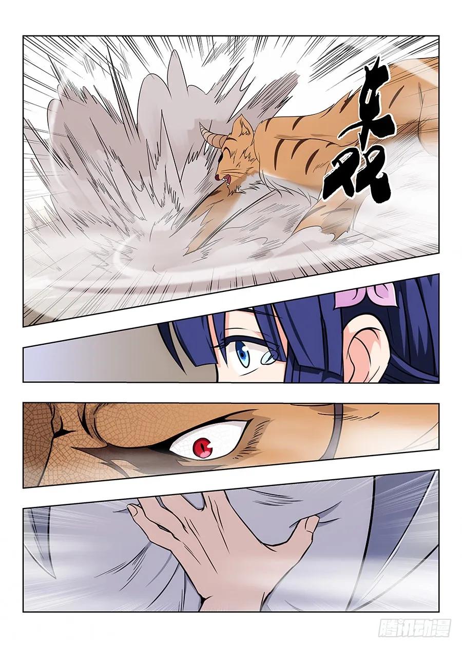 《最强反套路系统》006小村姑的红肚兜 第3页