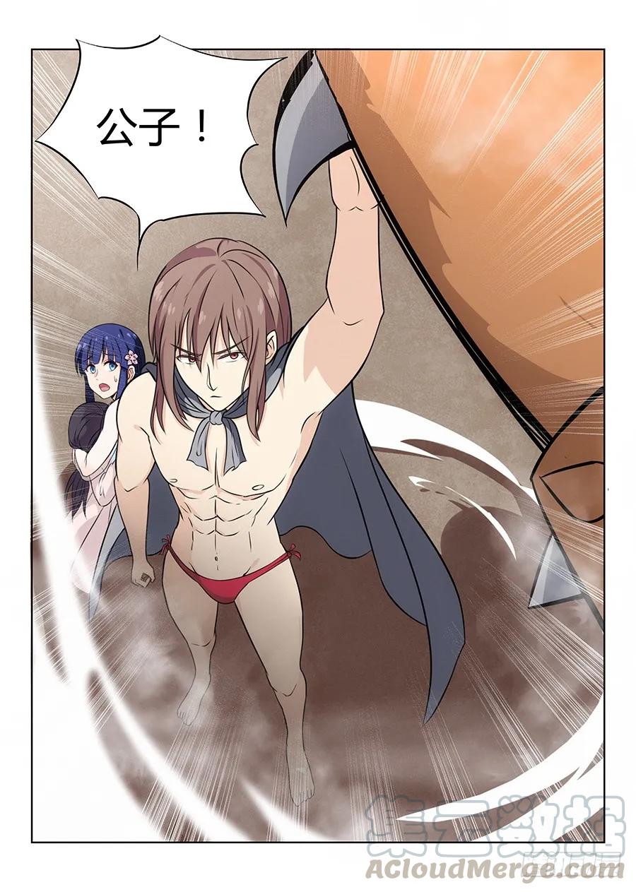 《最强反套路系统》006小村姑的红肚兜 第4页