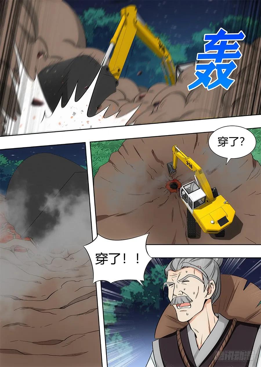 《最强反套路系统》096蓝翔技校张起灵 第8页
