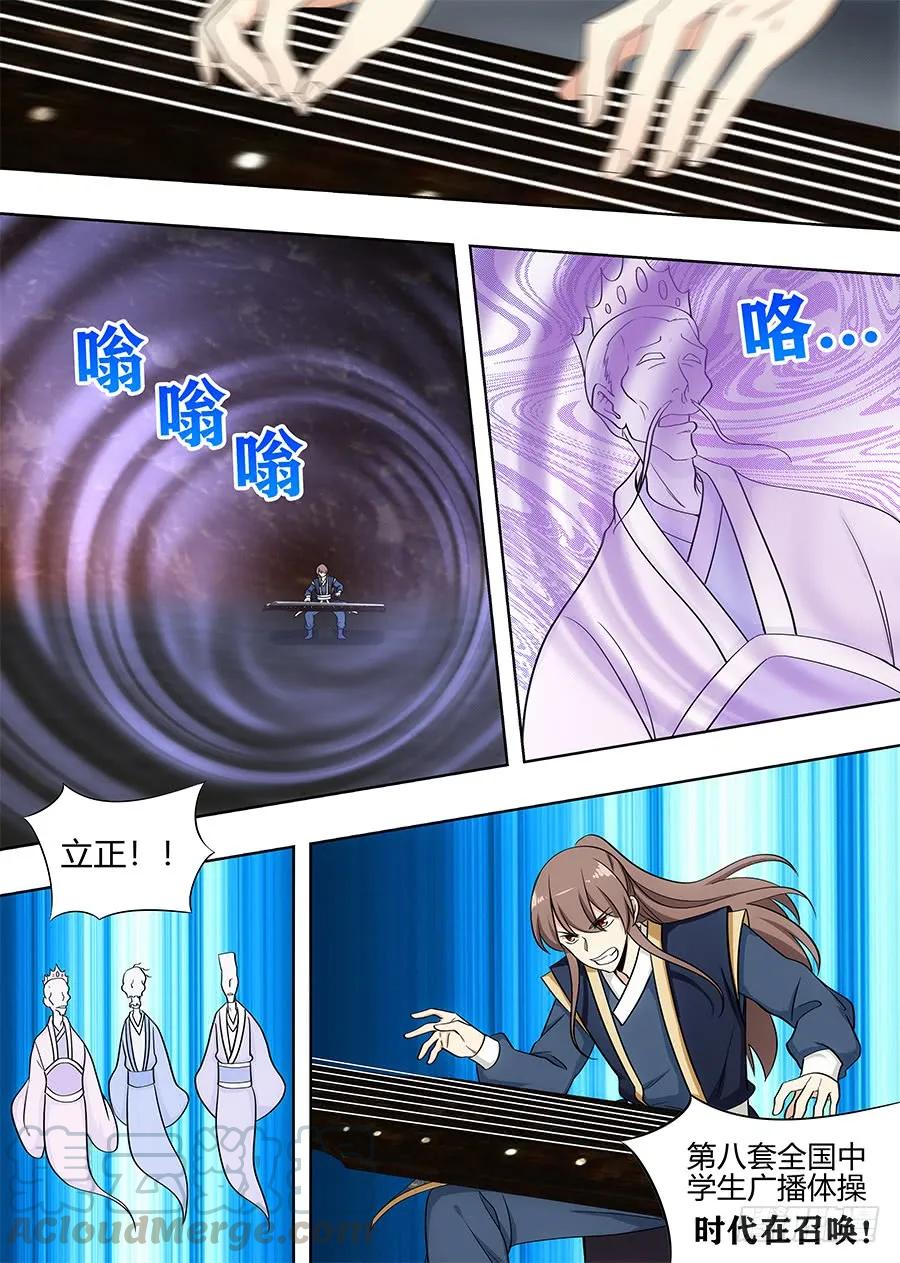 《最强反套路系统》097扫荡皇陵 第13页