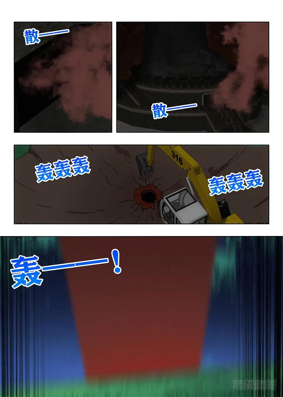 《最强反套路系统》098锁魂塔 第10页