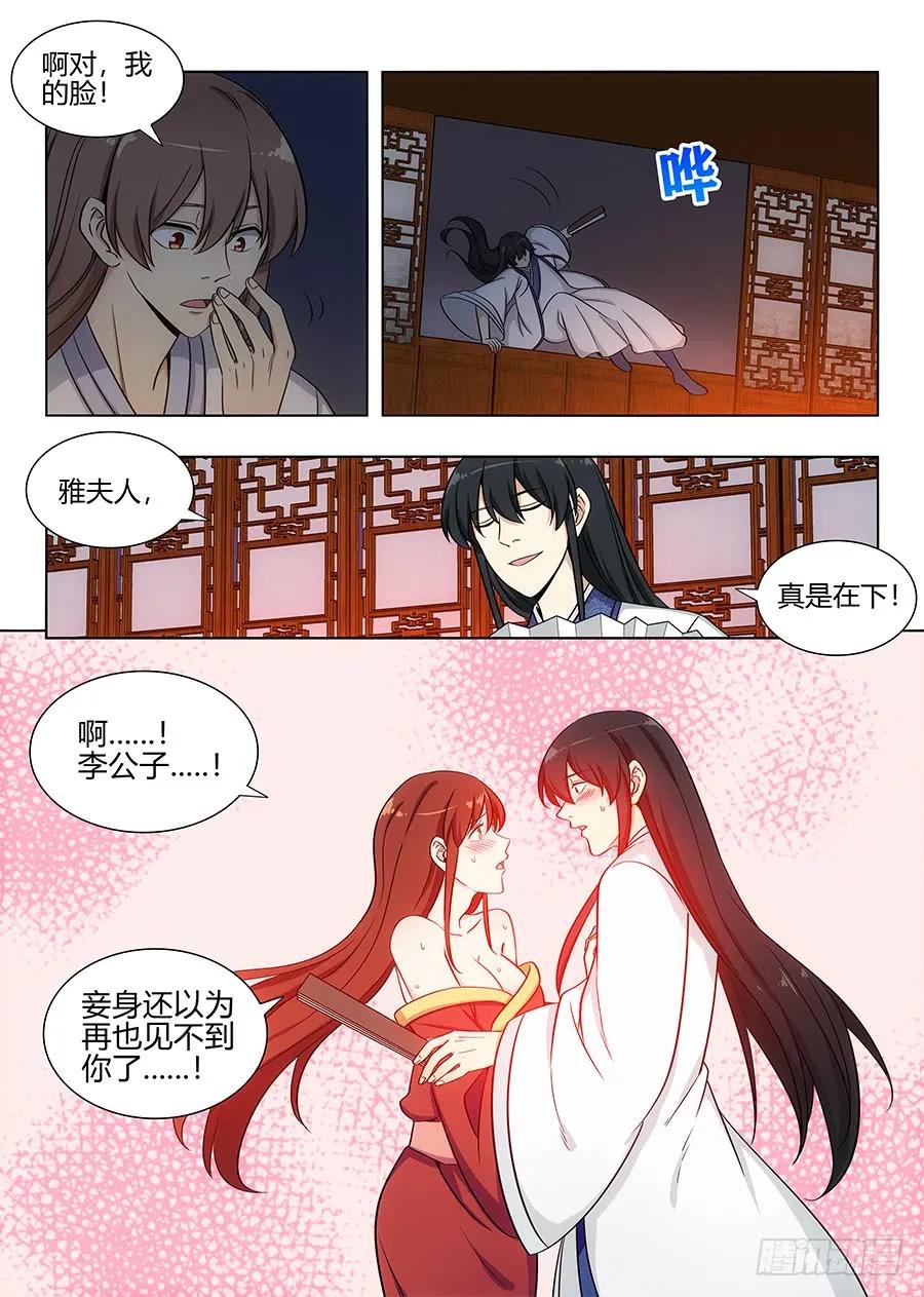 《最强反套路系统》099漫漫长夜 第12页