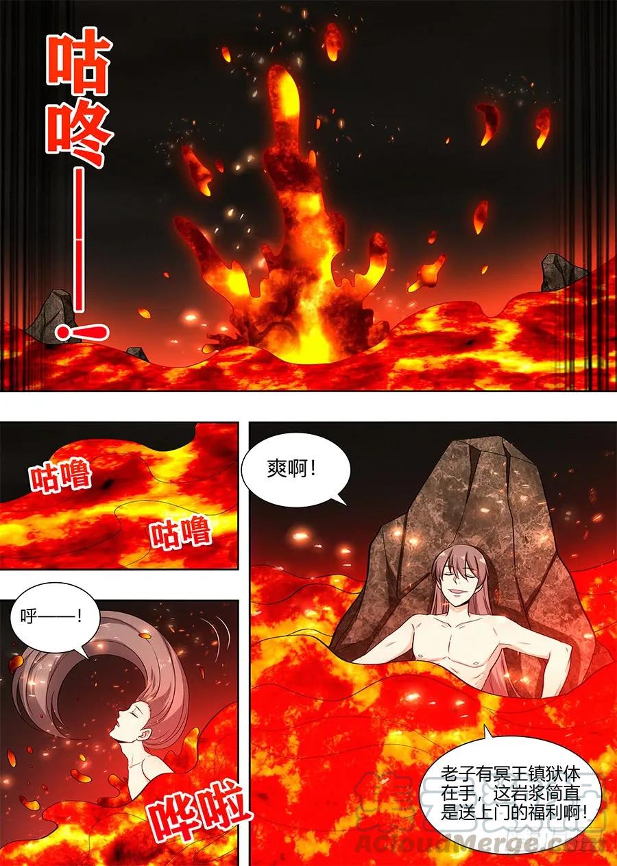 《最强反套路系统》099漫漫长夜 第5页