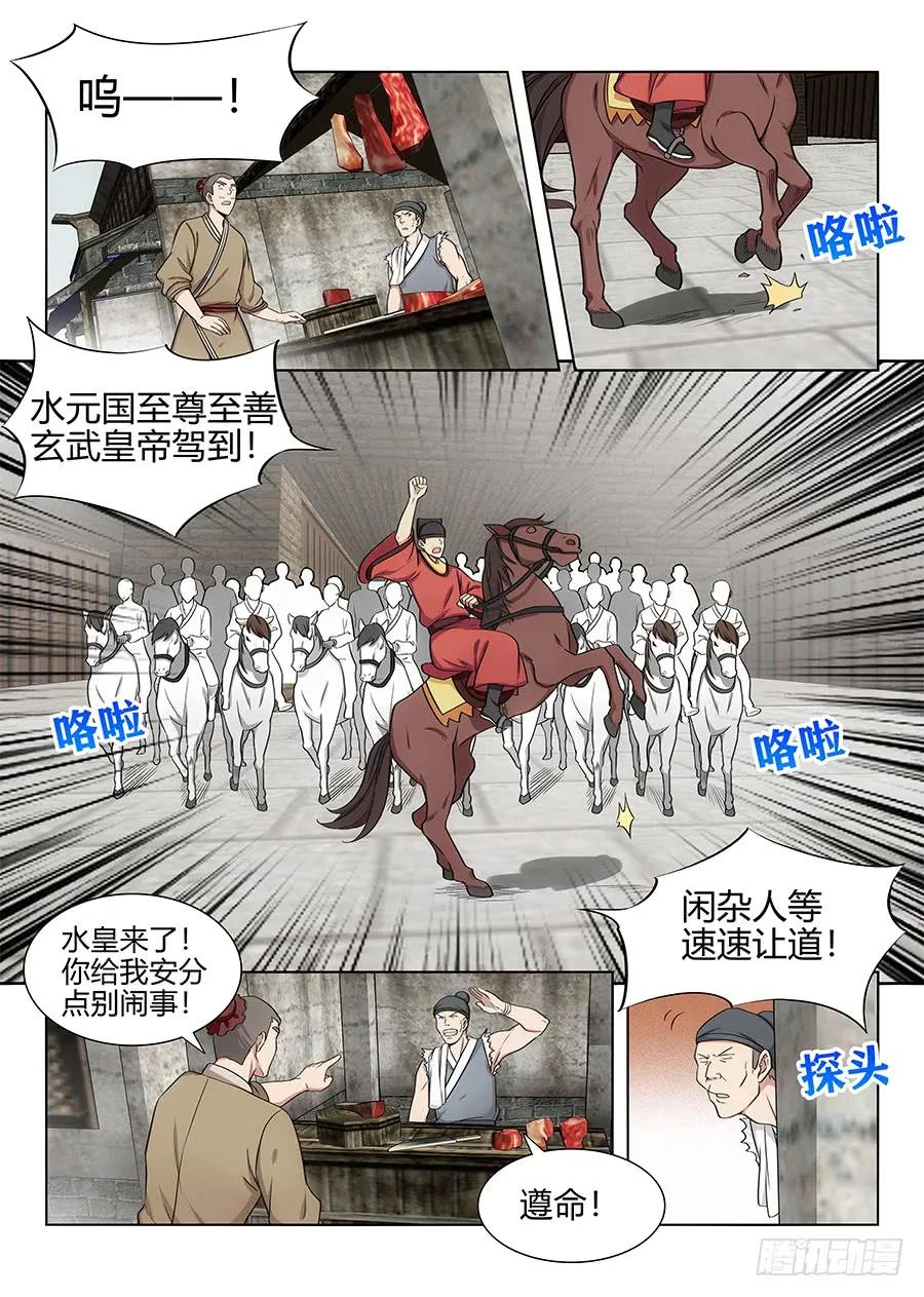 《最强反套路系统》100女帝驾到 第8页