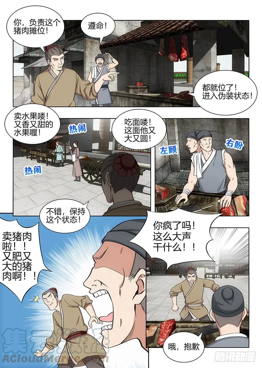 《最强反套路系统》100女帝驾到 第7页
