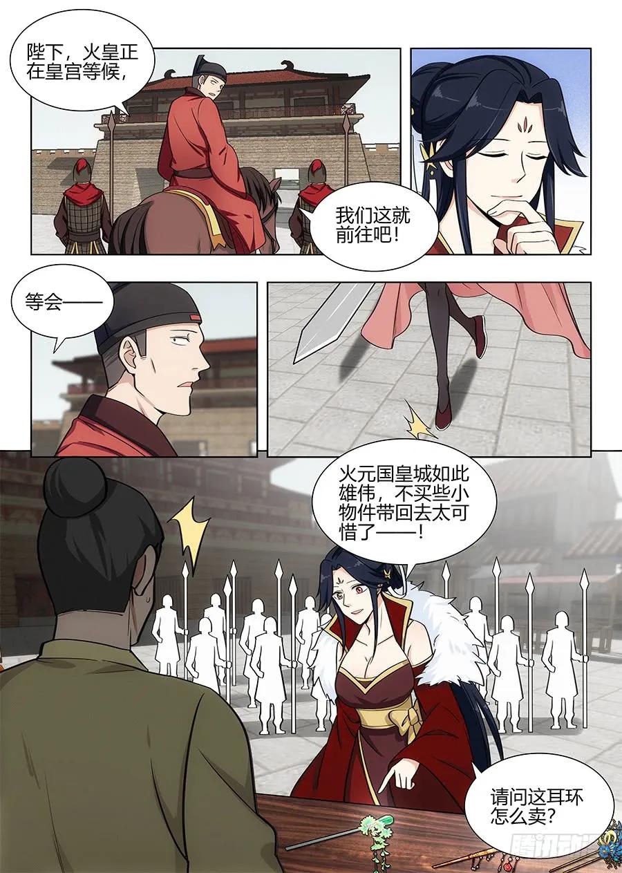 《最强反套路系统》100女帝驾到 第12页