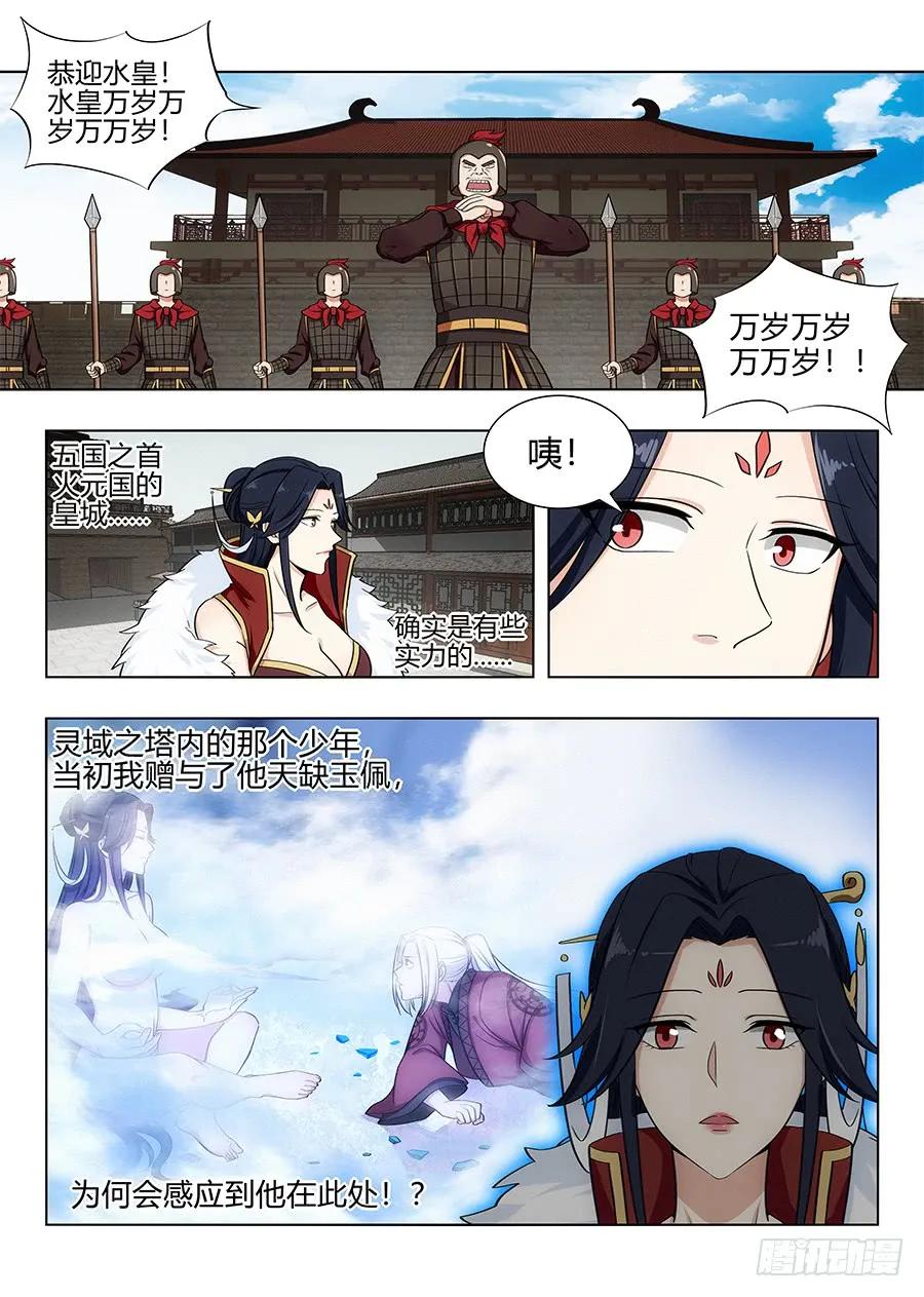 《最强反套路系统》100女帝驾到 第10页