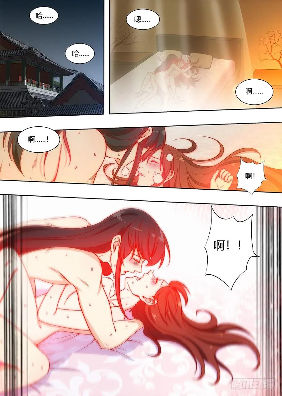 《最强反套路系统》100女帝驾到 第2页