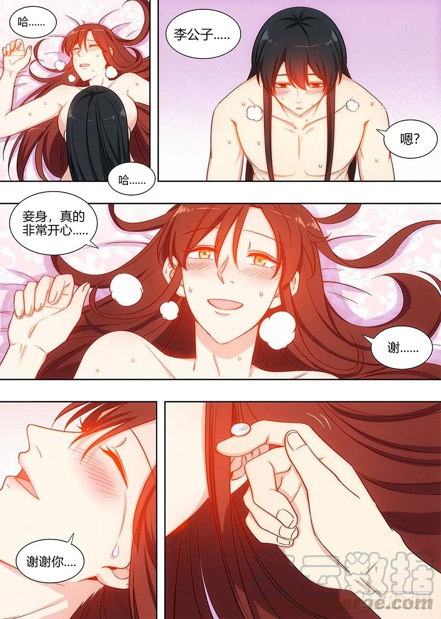 《最强反套路系统》100女帝驾到 第3页