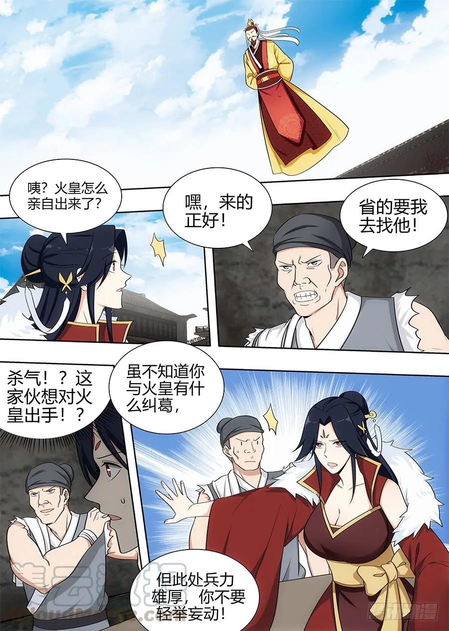 《最强反套路系统》101吃我一记杀猪刀 第7页