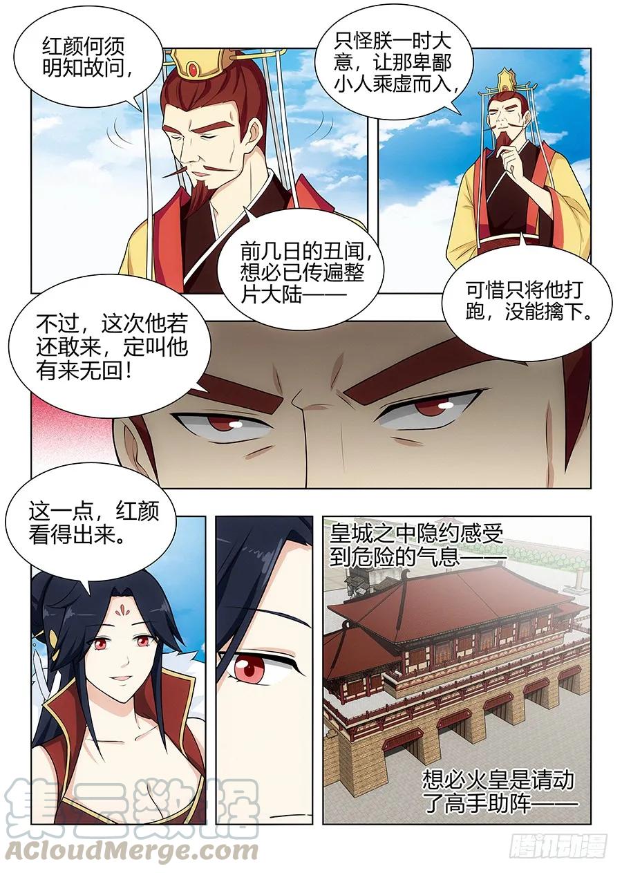 《最强反套路系统》101吃我一记杀猪刀 第9页