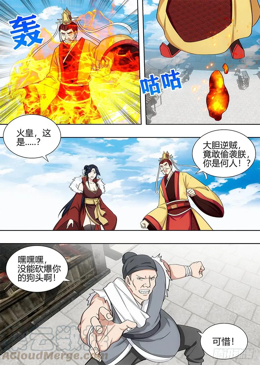 《最强反套路系统》101吃我一记杀猪刀 第11页