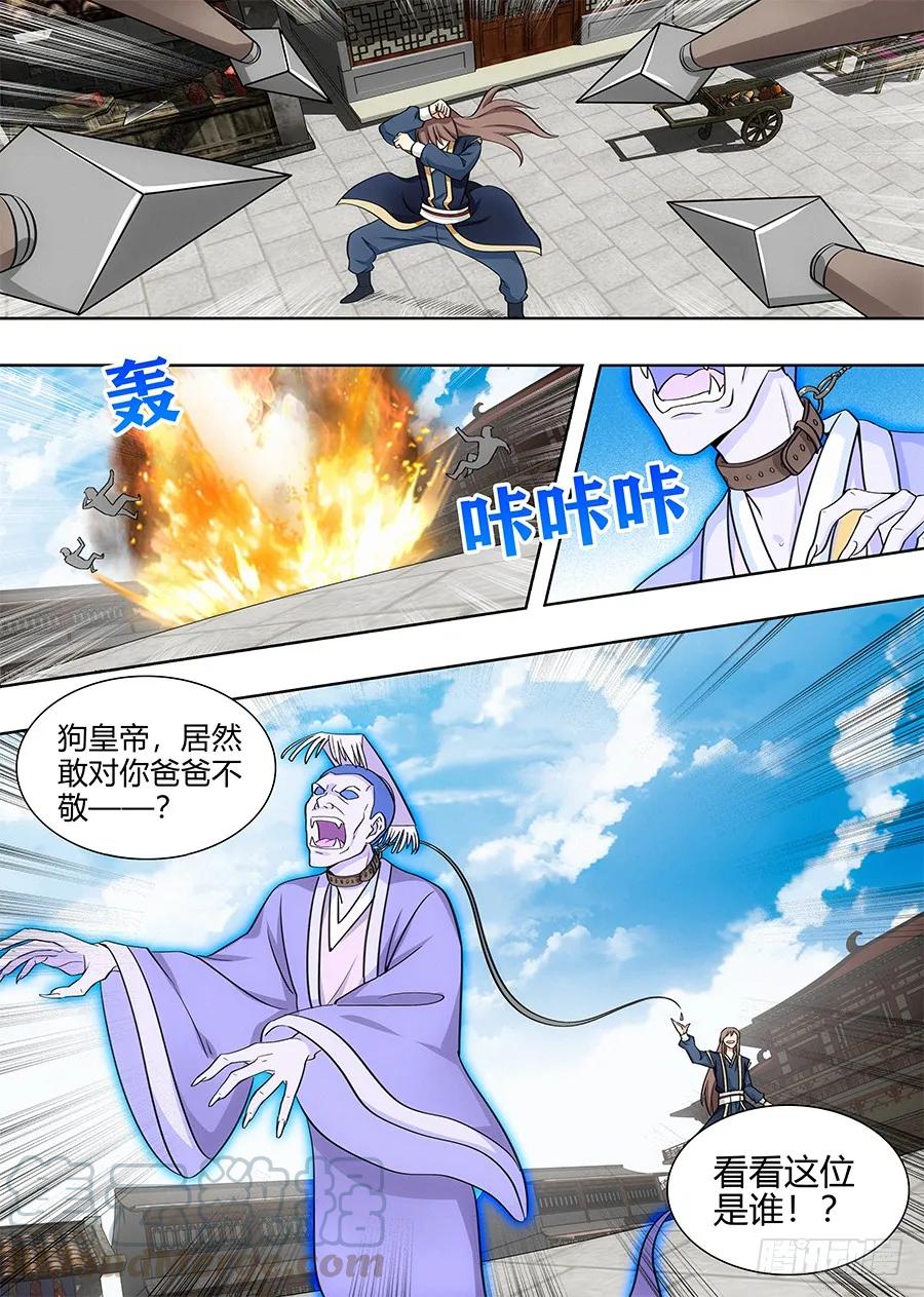 《最强反套路系统》101吃我一记杀猪刀 第13页