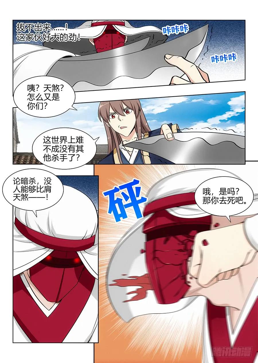 《最强反套路系统》102实力差距 第10页