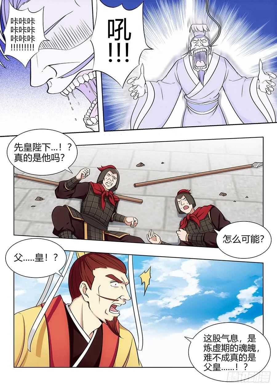 《最强反套路系统》102实力差距 第2页