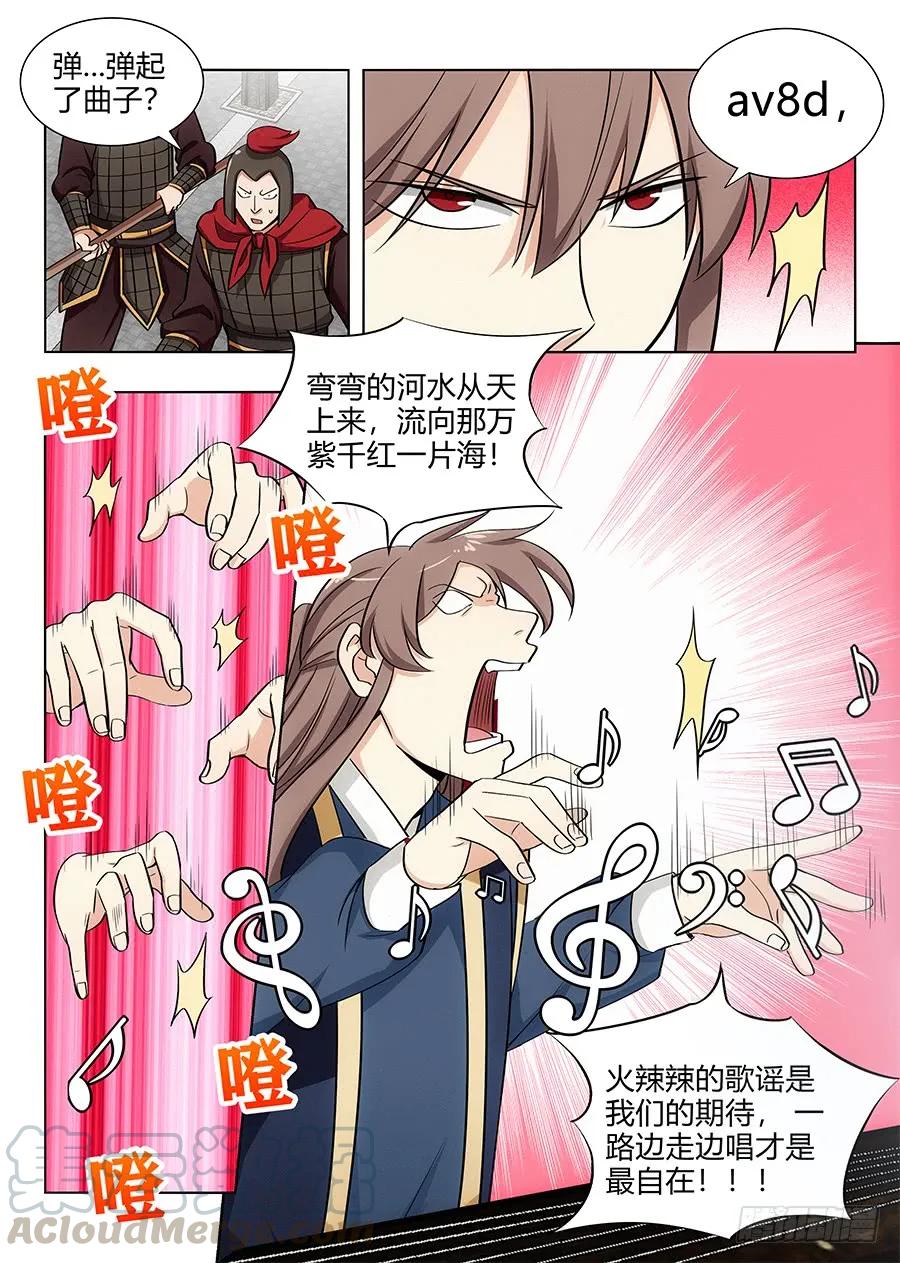 《最强反套路系统》103燥起来！ 第9页