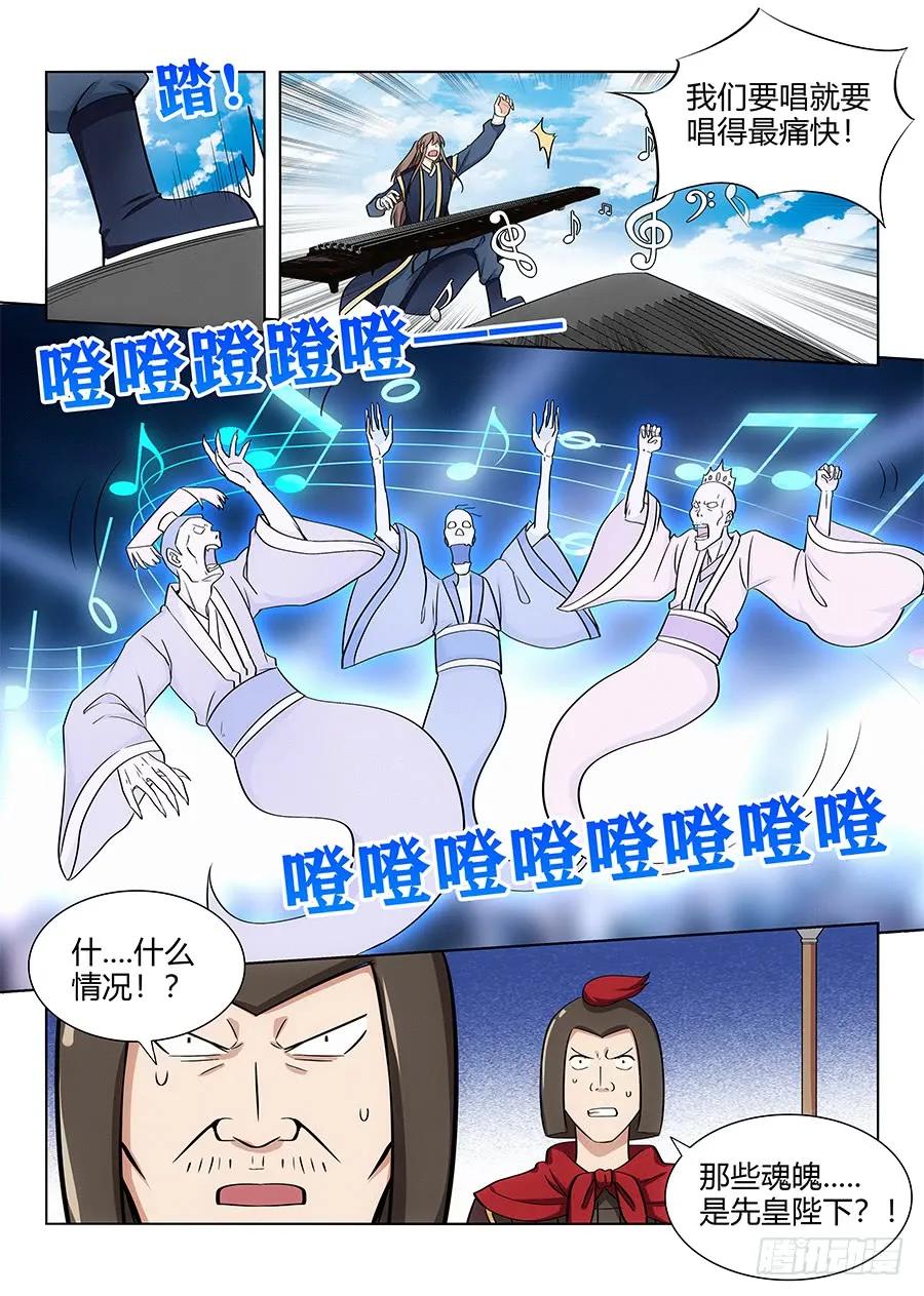 《最强反套路系统》103燥起来！ 第10页