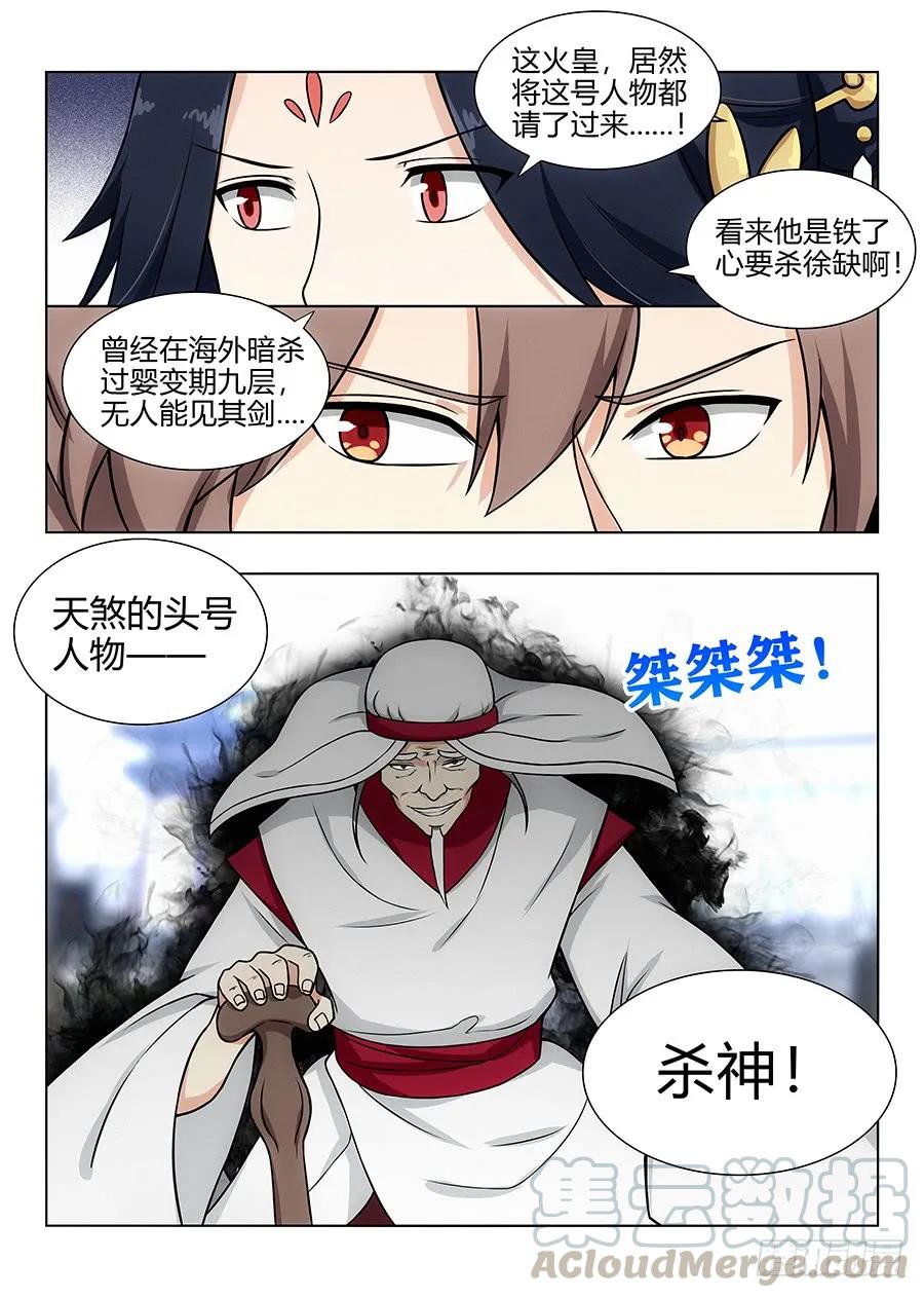 《最强反套路系统》103燥起来！ 第13页
