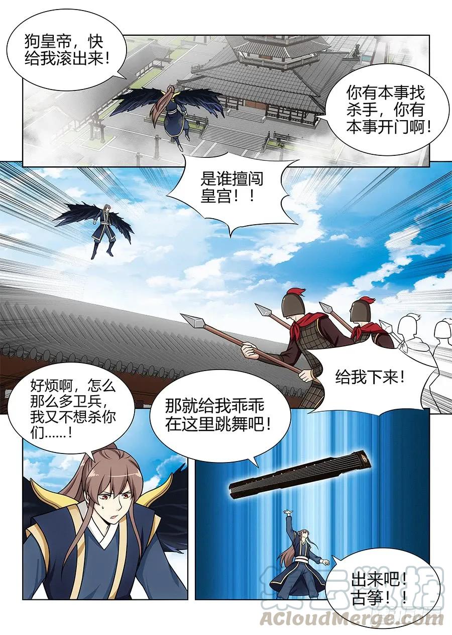 《最强反套路系统》103燥起来！ 第7页