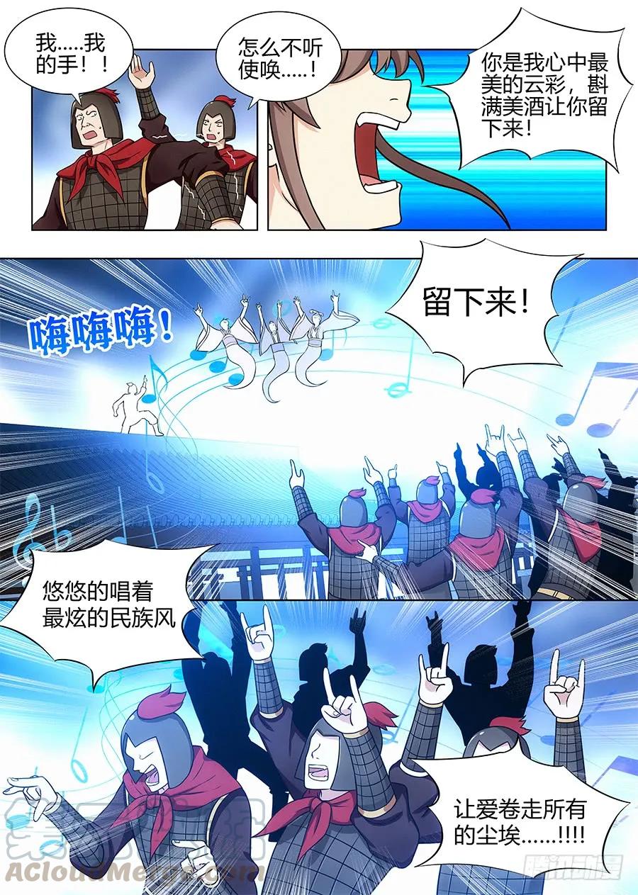 《最强反套路系统》103燥起来！ 第11页
