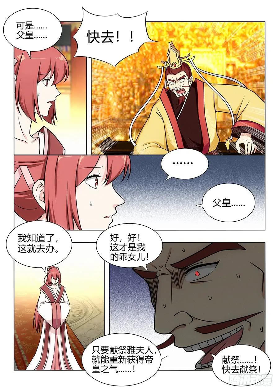 《最强反套路系统》103燥起来！ 第6页