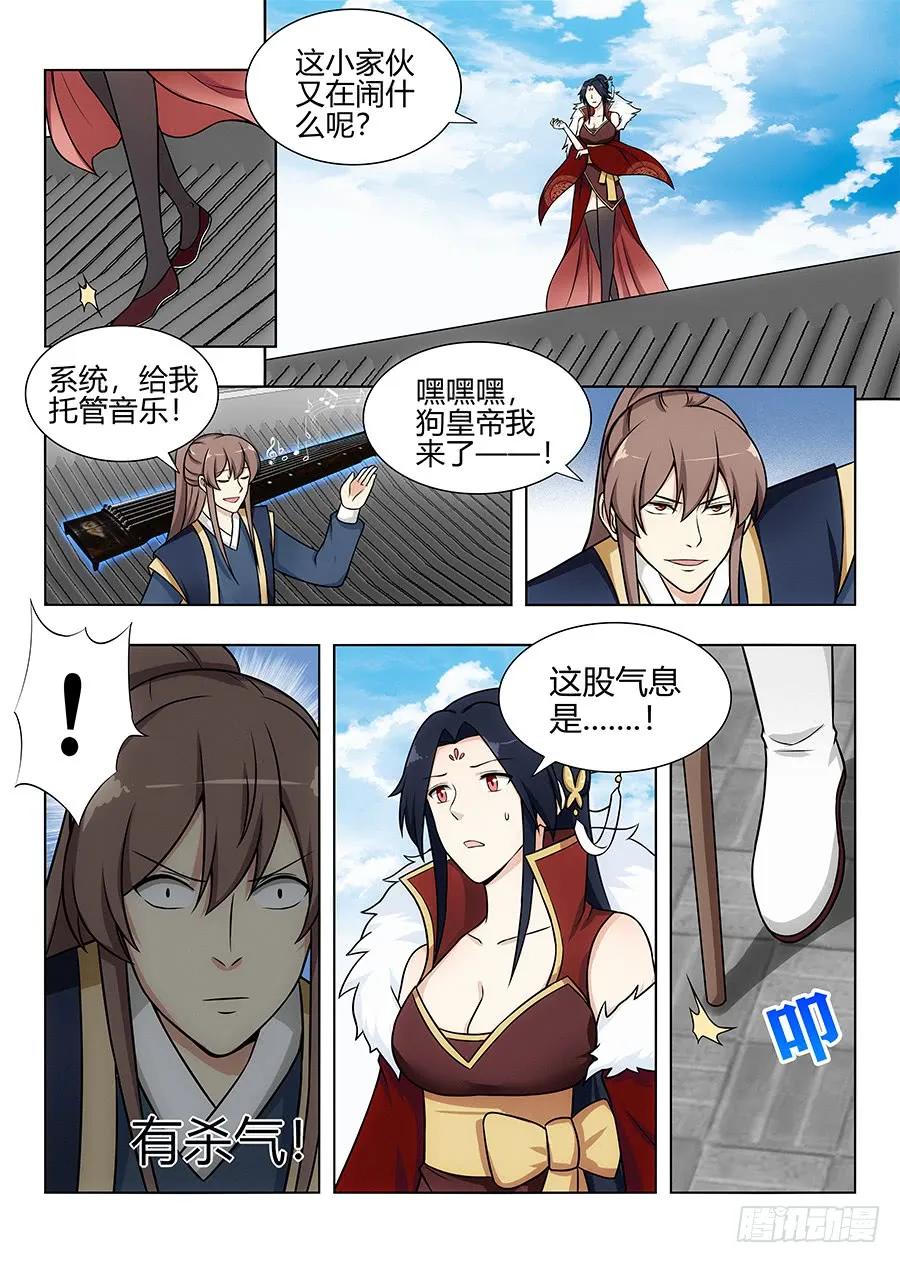 《最强反套路系统》103燥起来！ 第12页