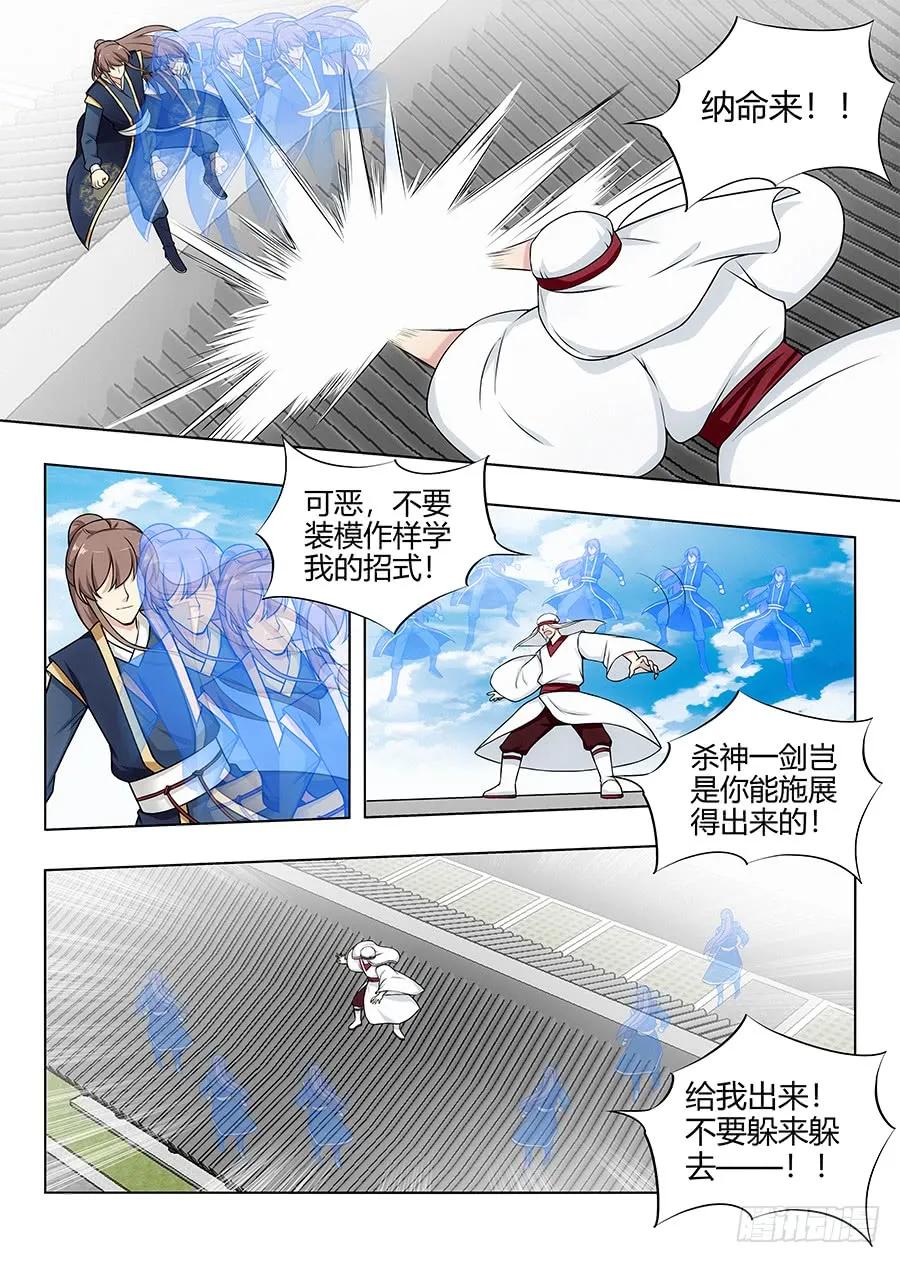 《最强反套路系统》104杀神一剑 第12页