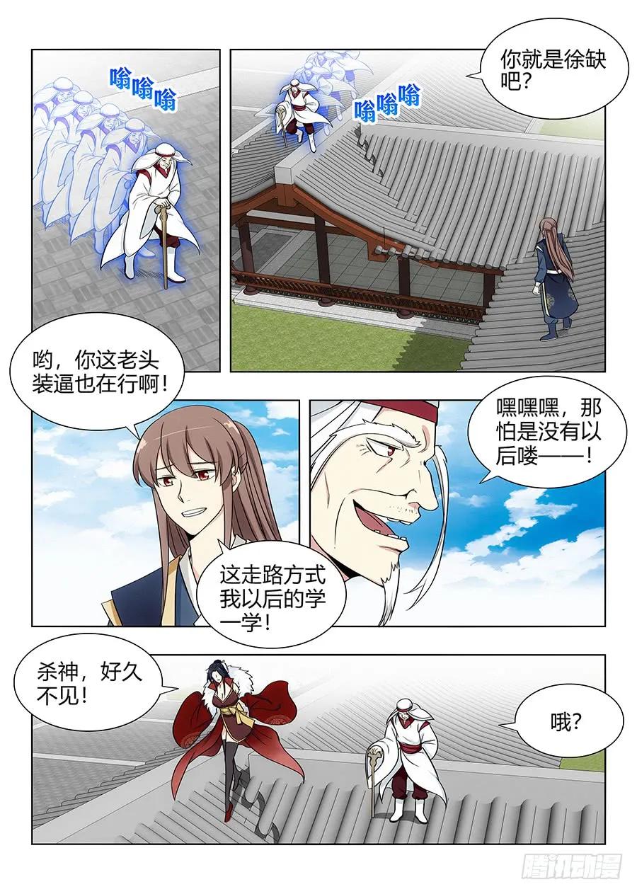 《最强反套路系统》104杀神一剑 第2页