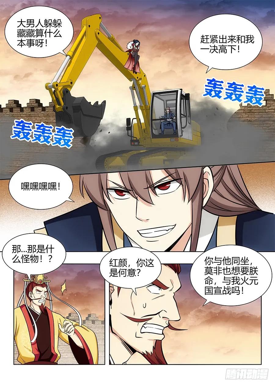 《最强反套路系统》105蓝翔培训班开课了！ 第8页
