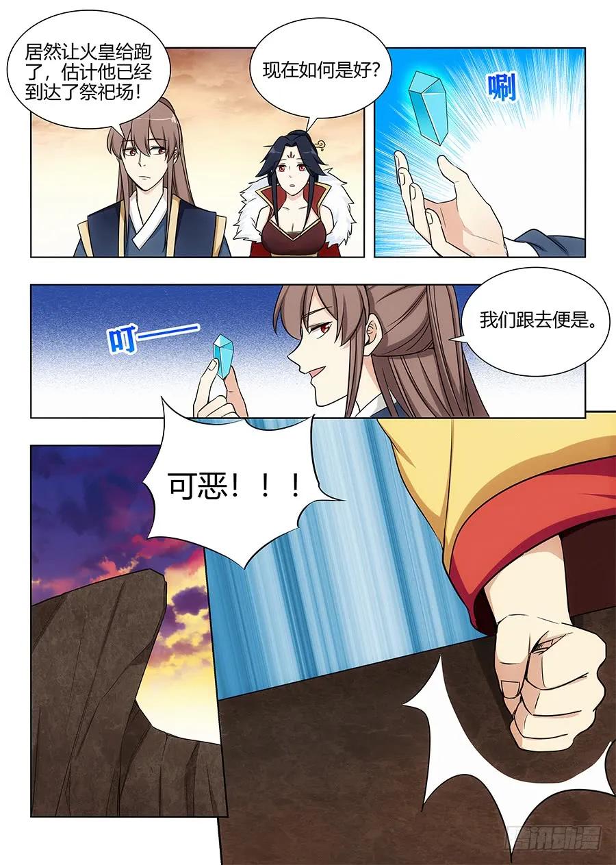《最强反套路系统》106挖掘机可太强了！ 第10页