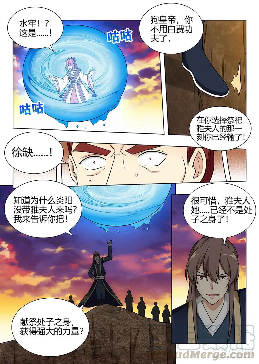 《最强反套路系统》106挖掘机可太强了！ 第13页