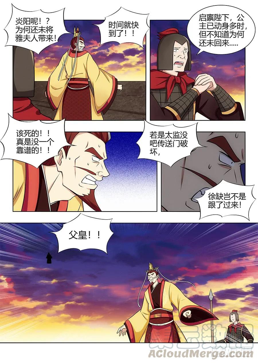 《最强反套路系统》106挖掘机可太强了！ 第11页